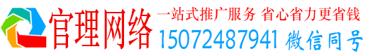 大荔官理信息流大师